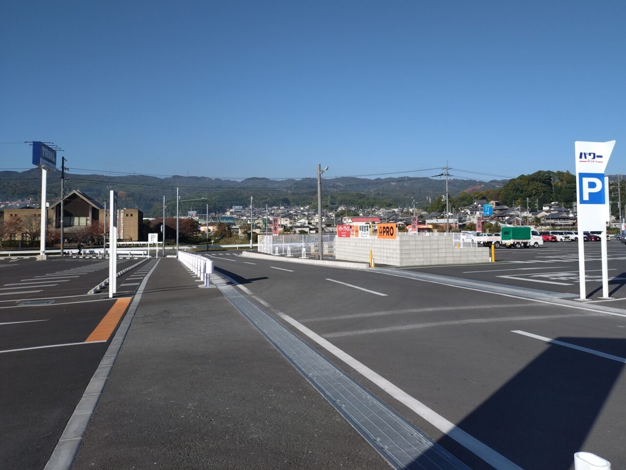 トライアル平群店