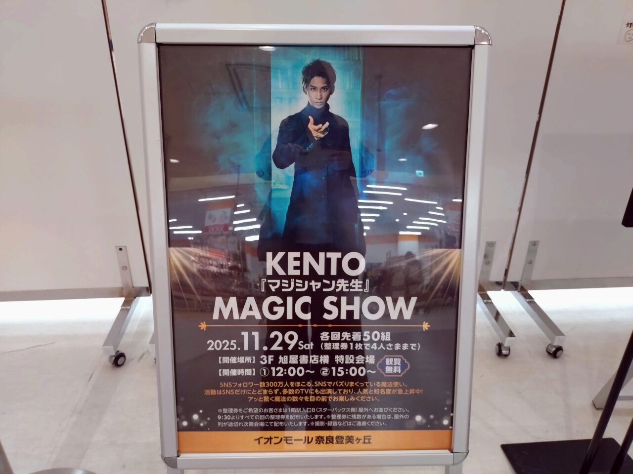 KENTO「マジシャン先生」