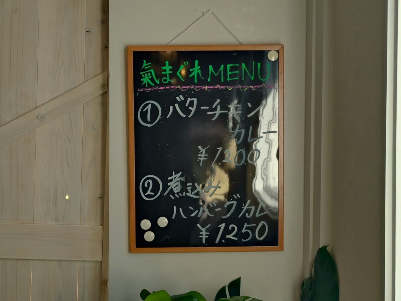 カレーのメグミ