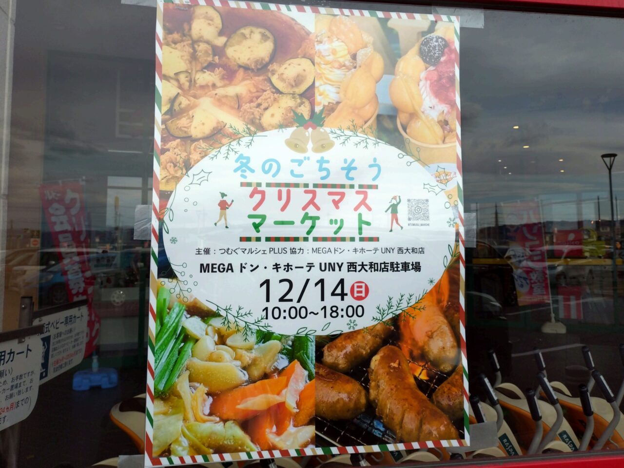 クリスマスマーケット