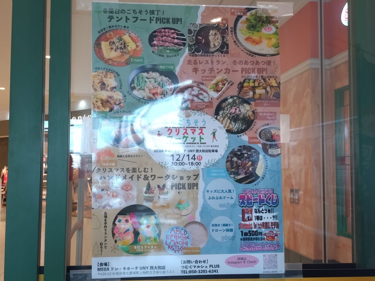 クリスマスマーケット