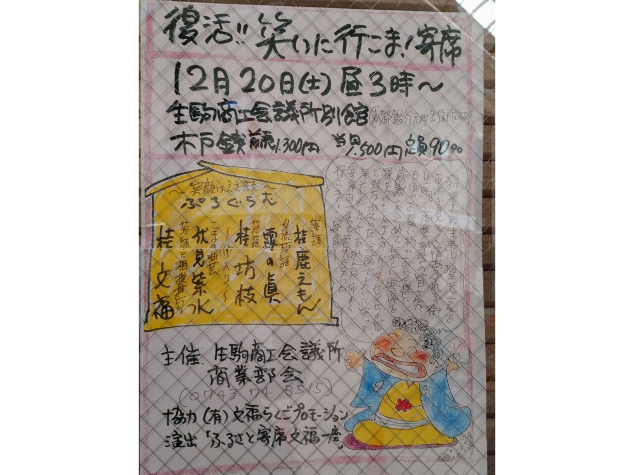 ワンコイン商店街