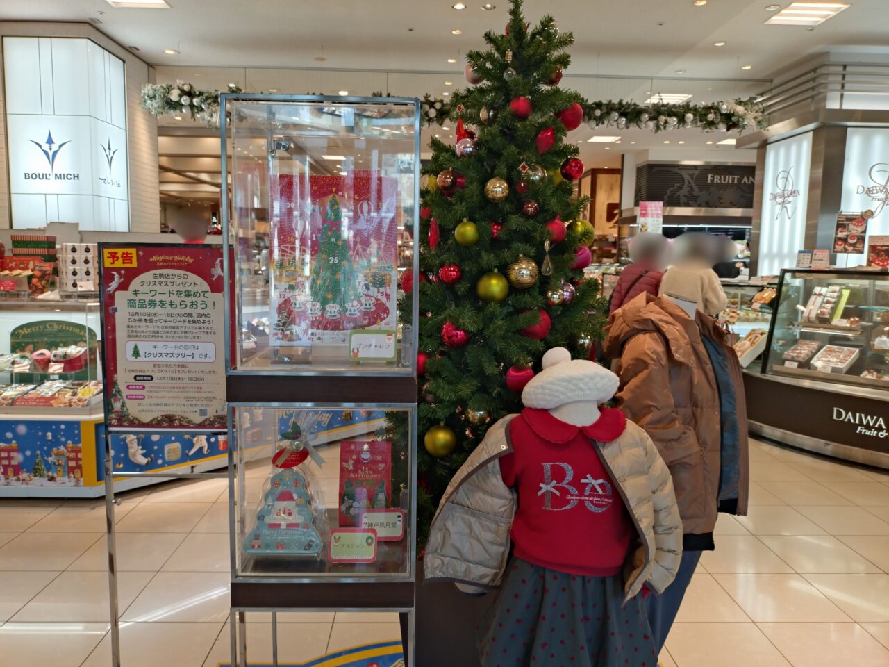 近鉄のクリスマスフェア