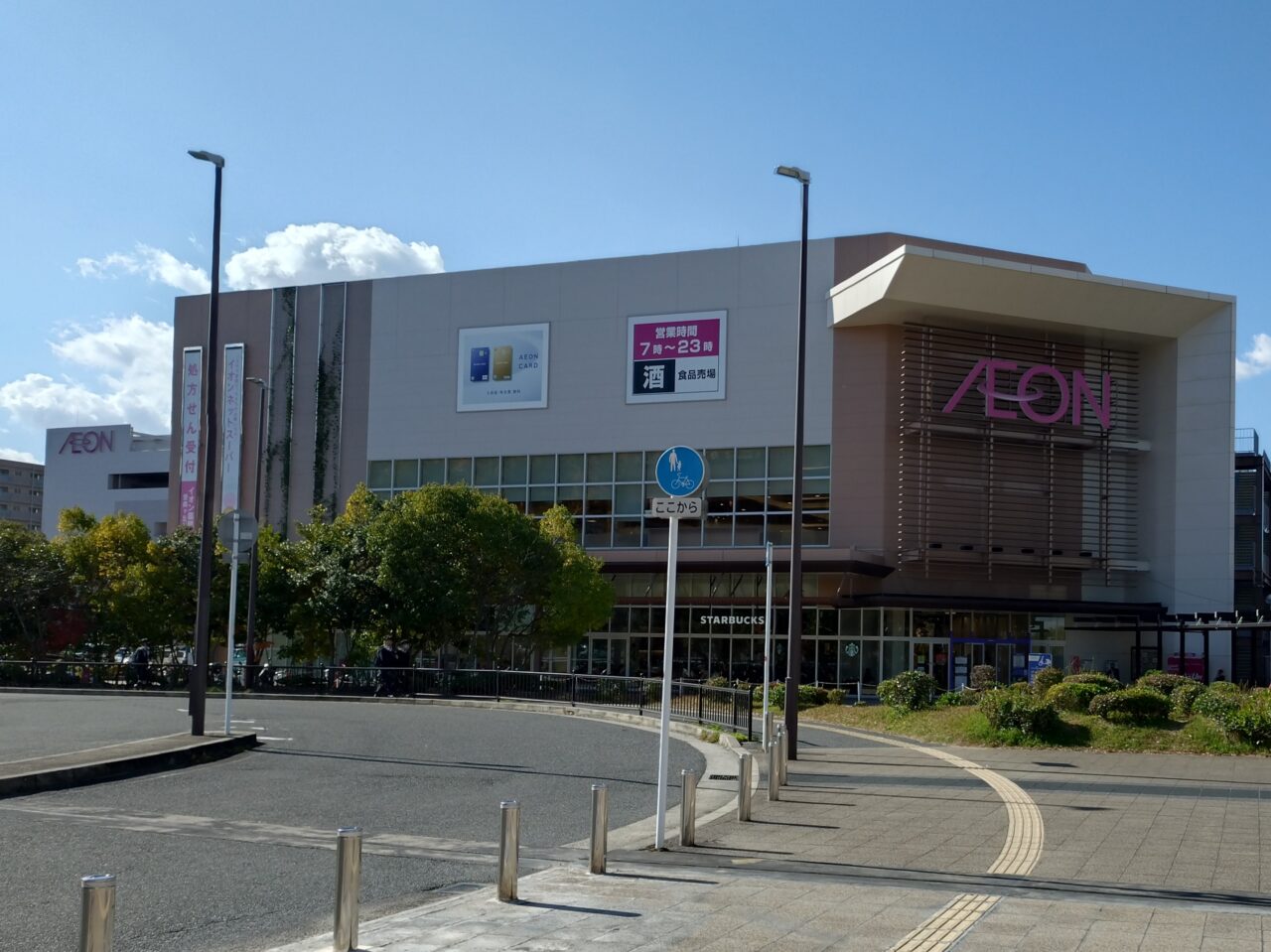 イオンオール奈良登美ヶ丘