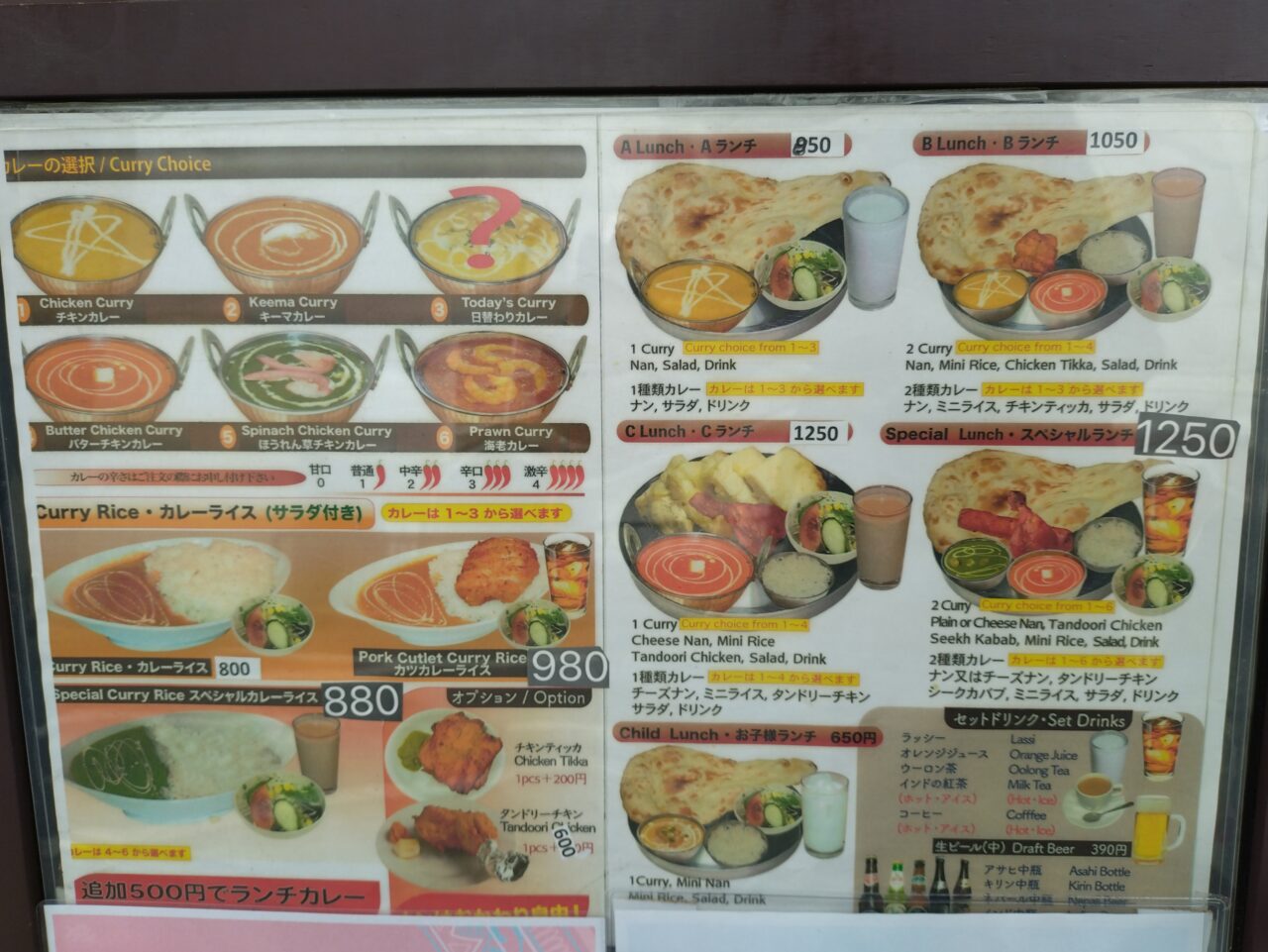 インド・ネパール料理「HUNGRY EYE」