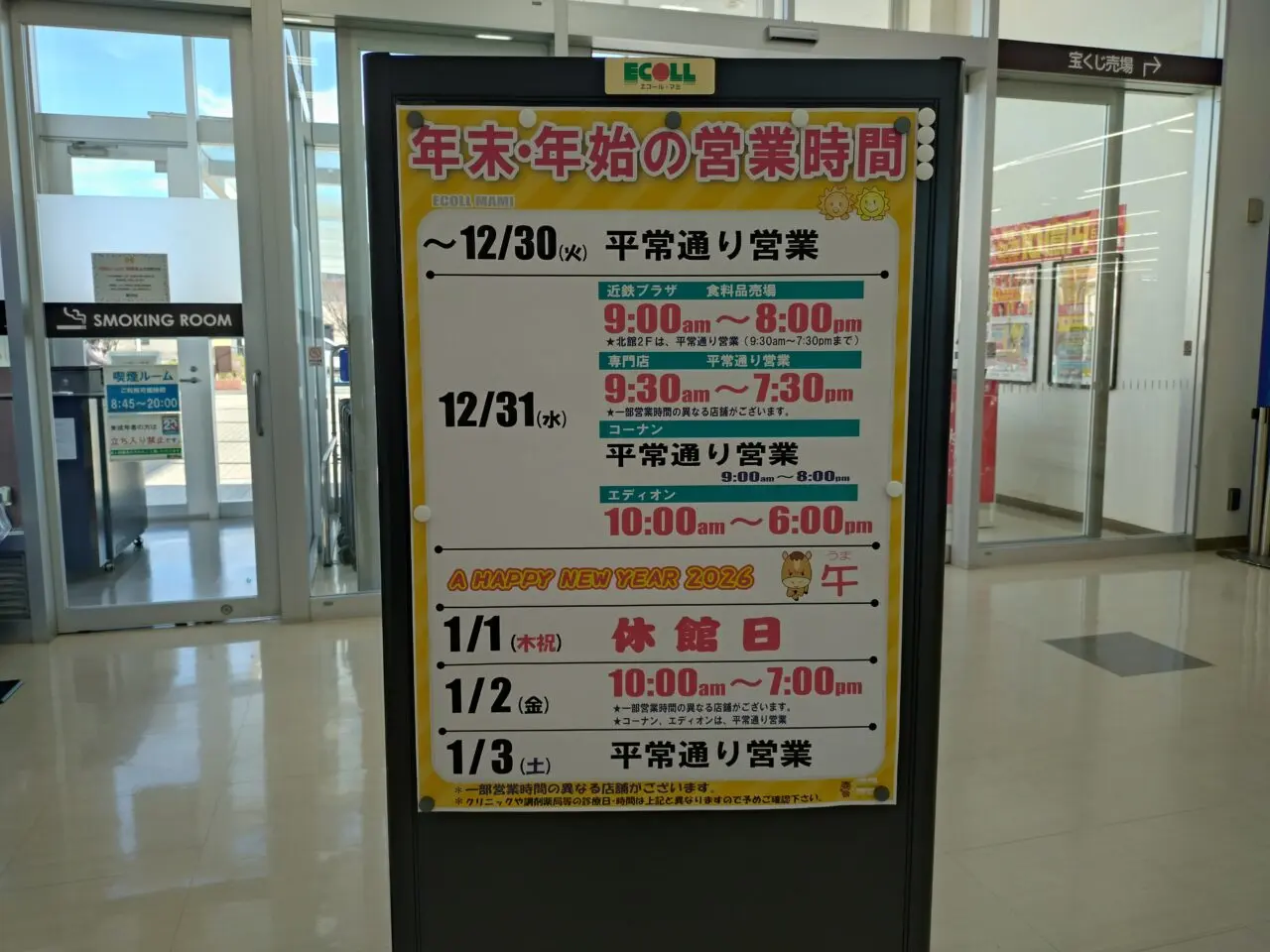 エコール・マミ