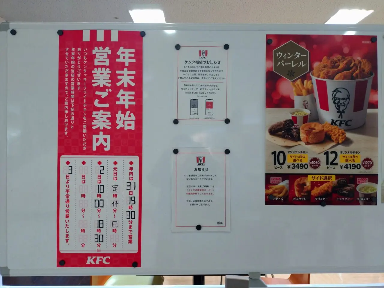 ケンタッキーフライドチキン