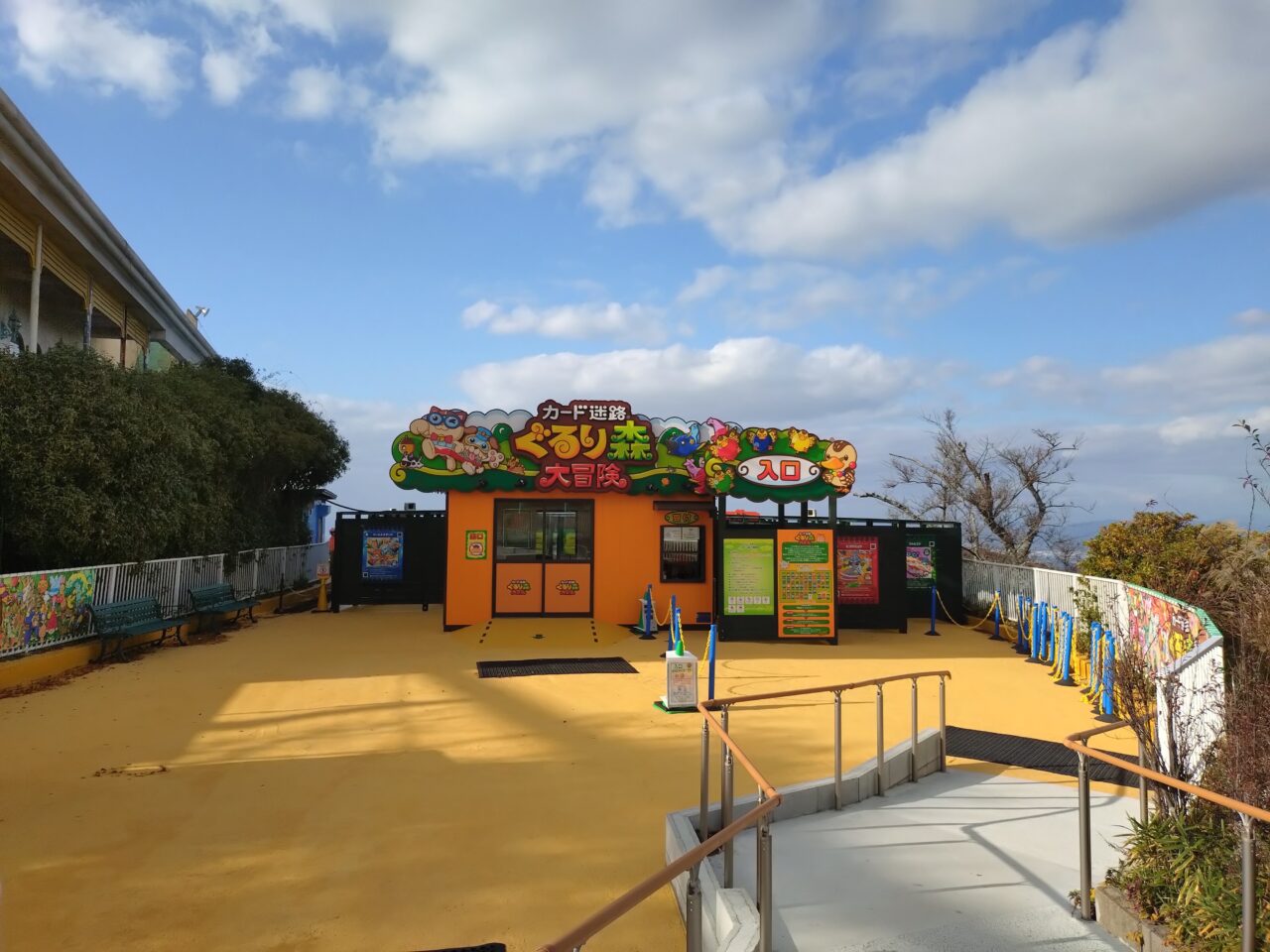 生駒山上遊園地