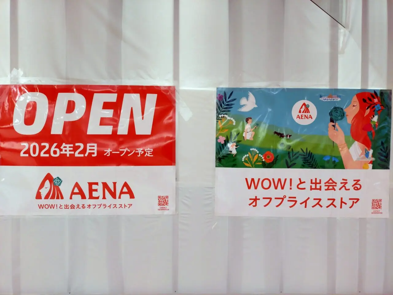 AENA　エコール・マミ店