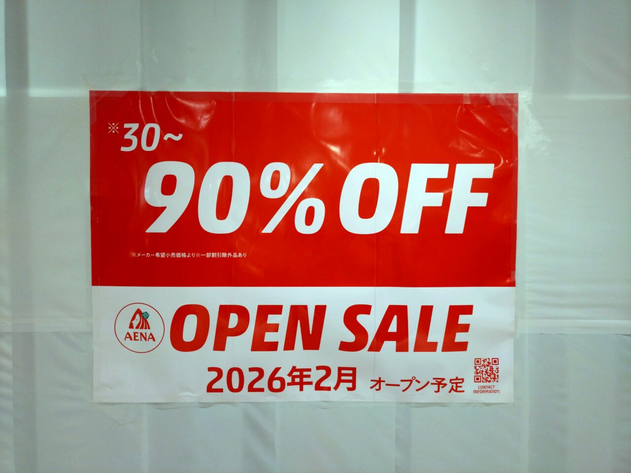 AENA　エコール・マミ店