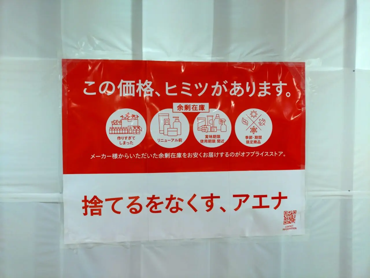 AENA　エコール・マミ店