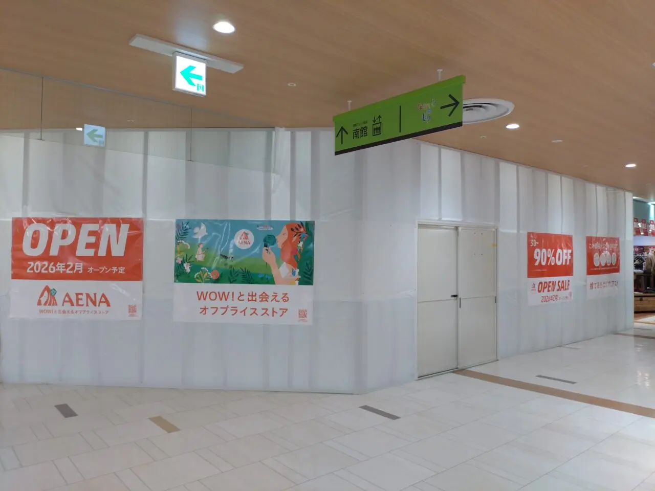 AENA　エコール・マミ店