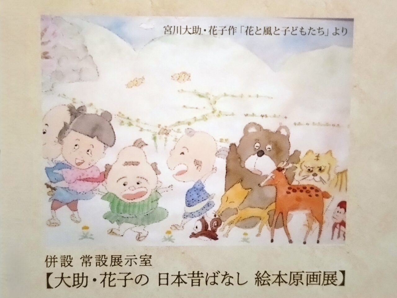 芸術会館美楽来