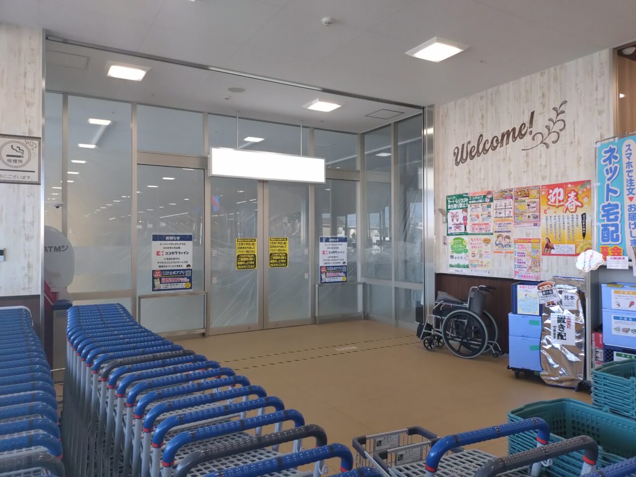 スーパードラッグシグマ