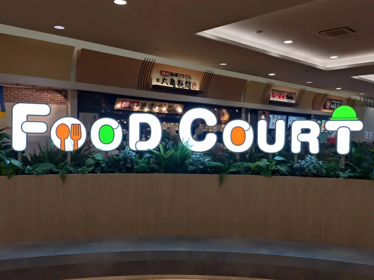 イオンモール奈良登美ヶ丘