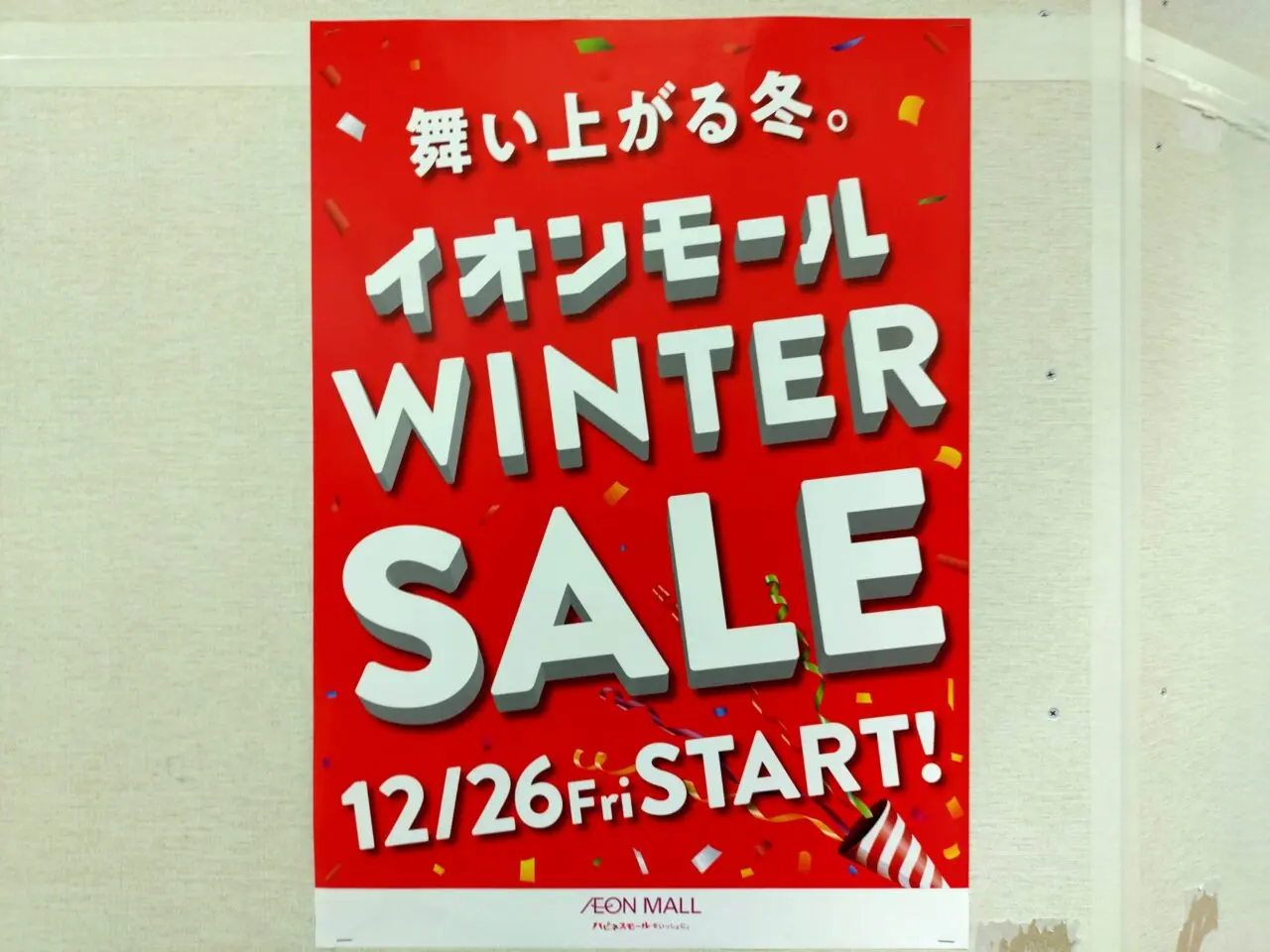 WINTER SALE