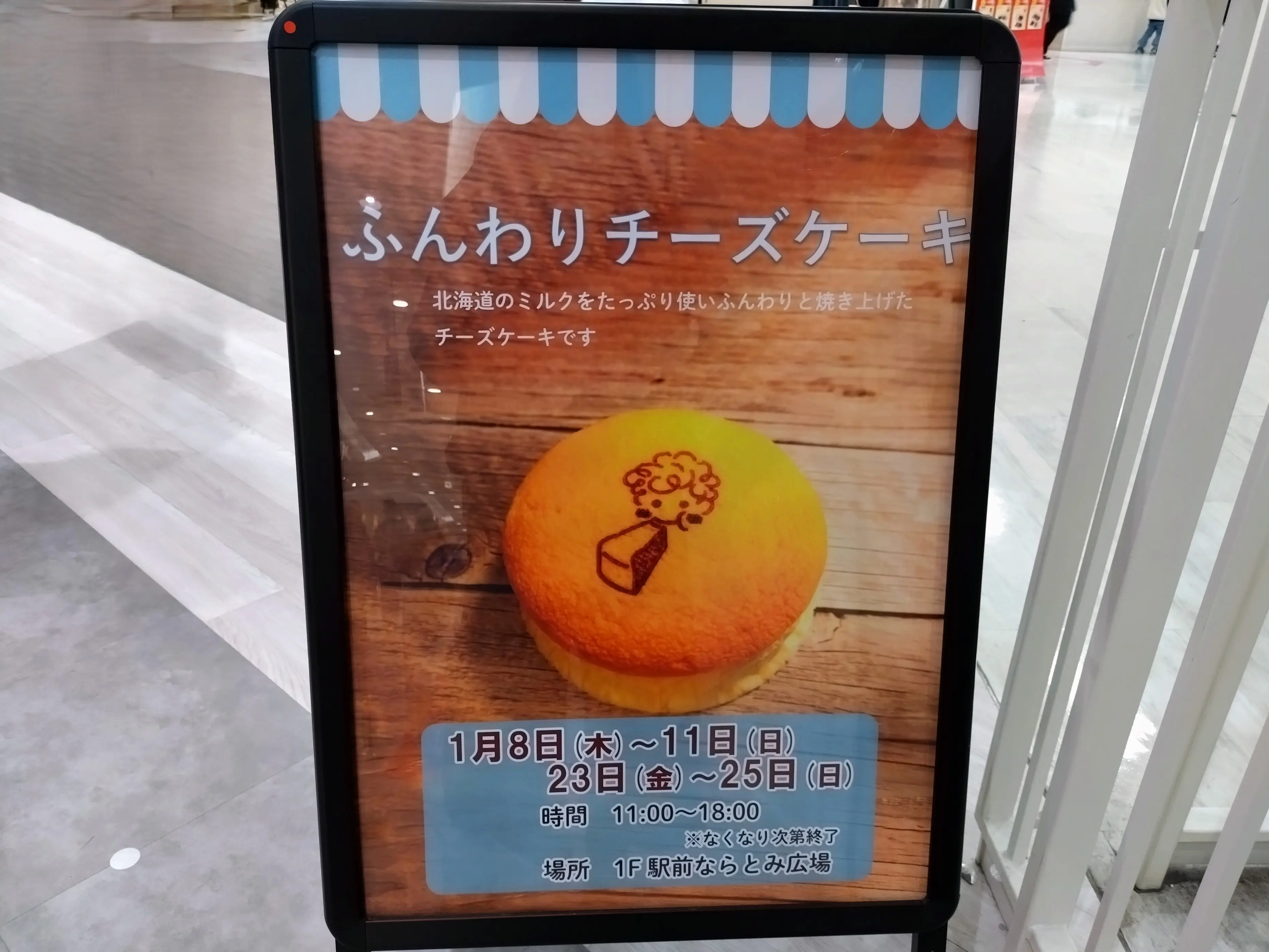 ふんわりチーズケーキ