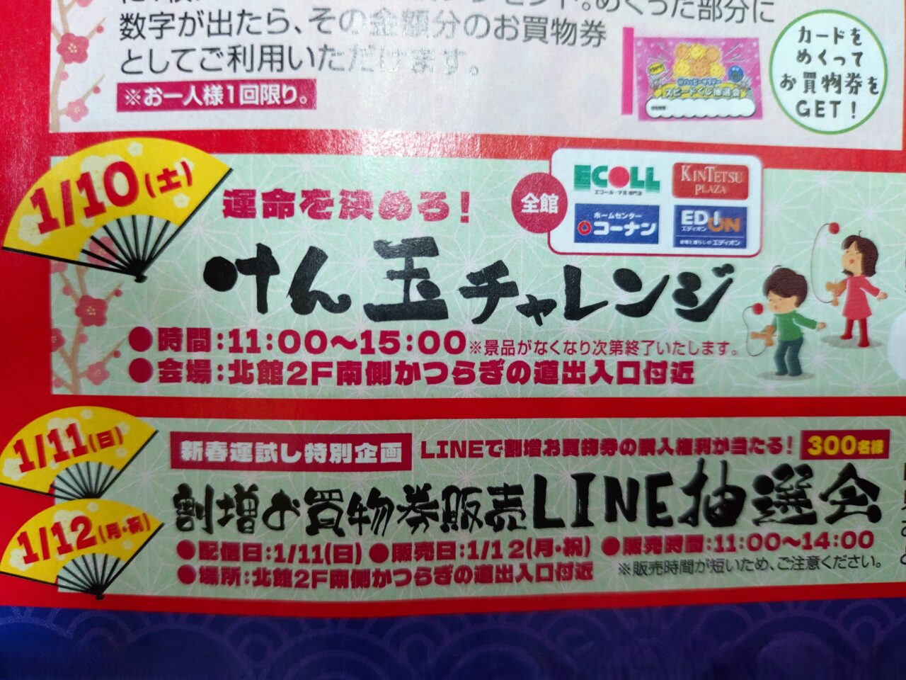 エコール・マミ