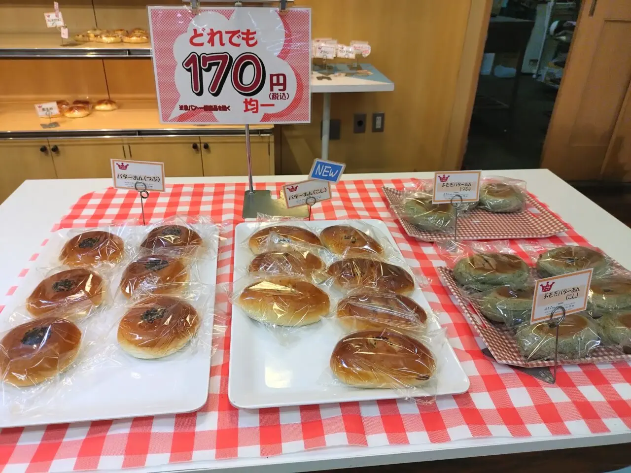 じゃんぼベーカリー