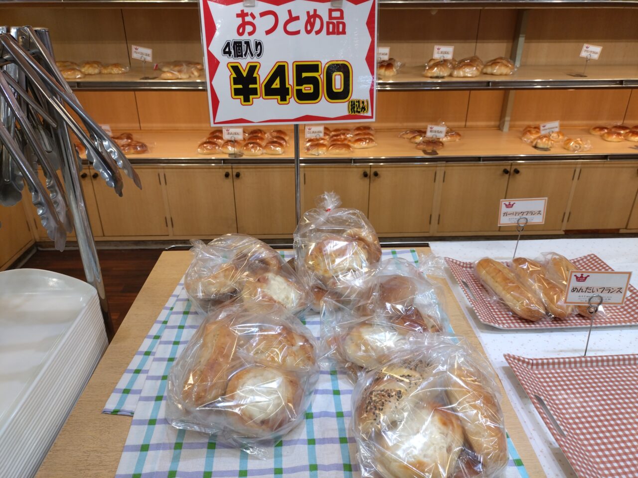 じゃんぼベーカリー