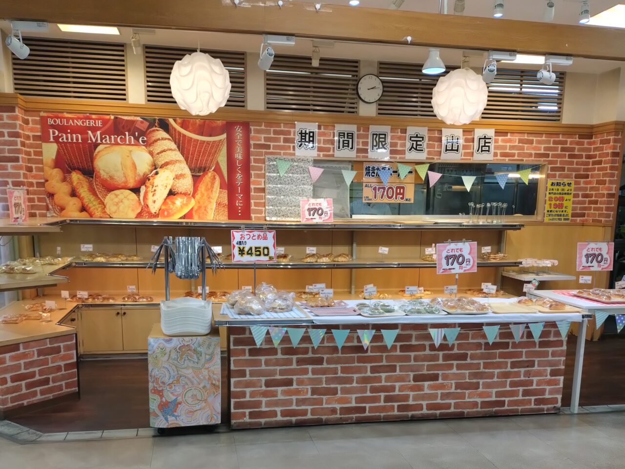 じゃんぼベーカリー