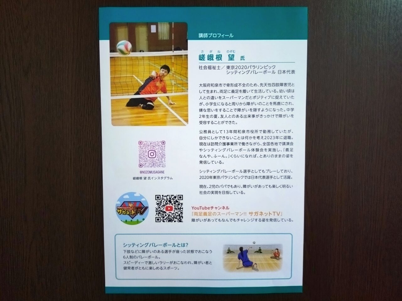 香芝市社会福祉大会