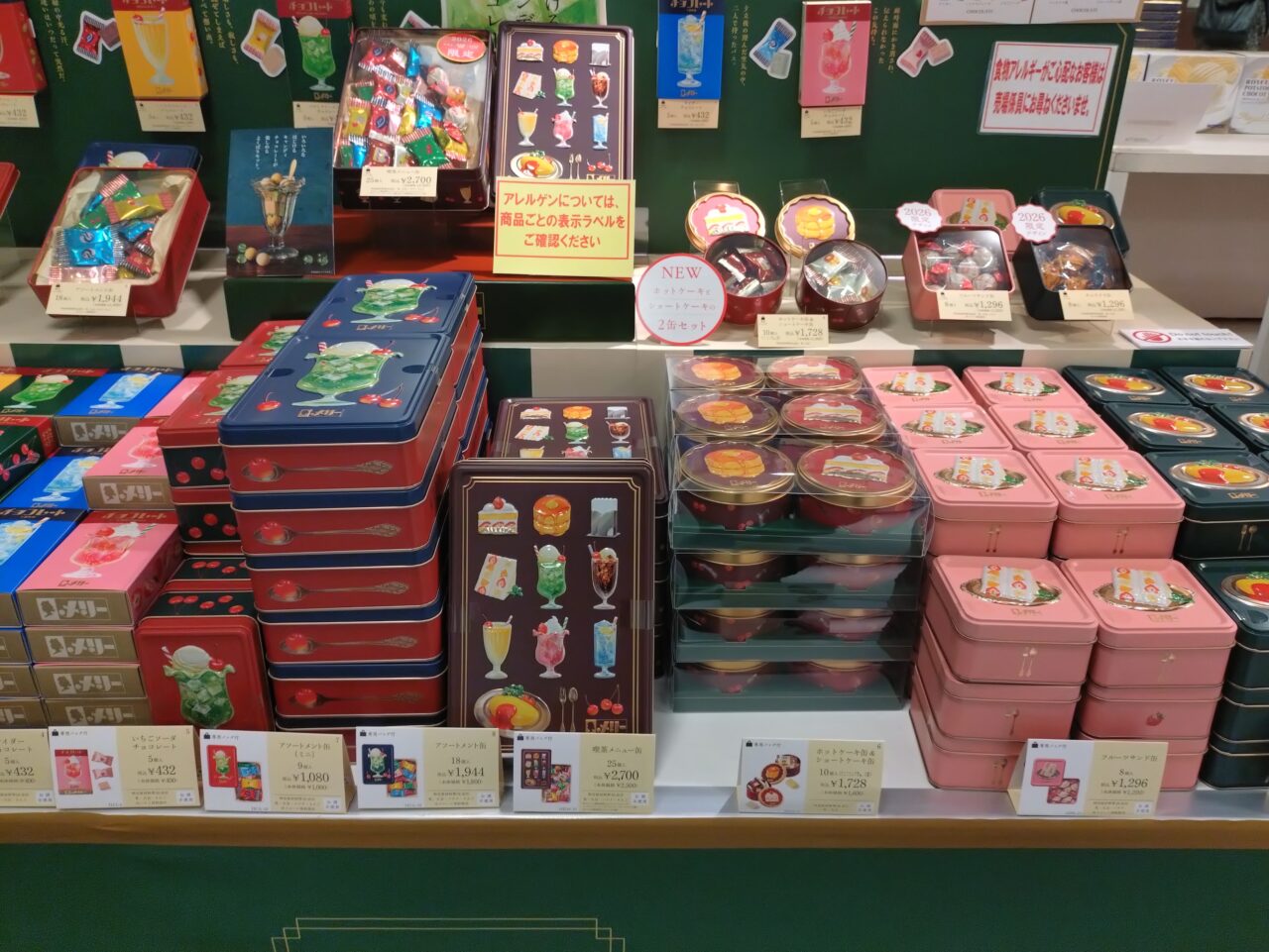 近鉄百貨店バレンタインフェア