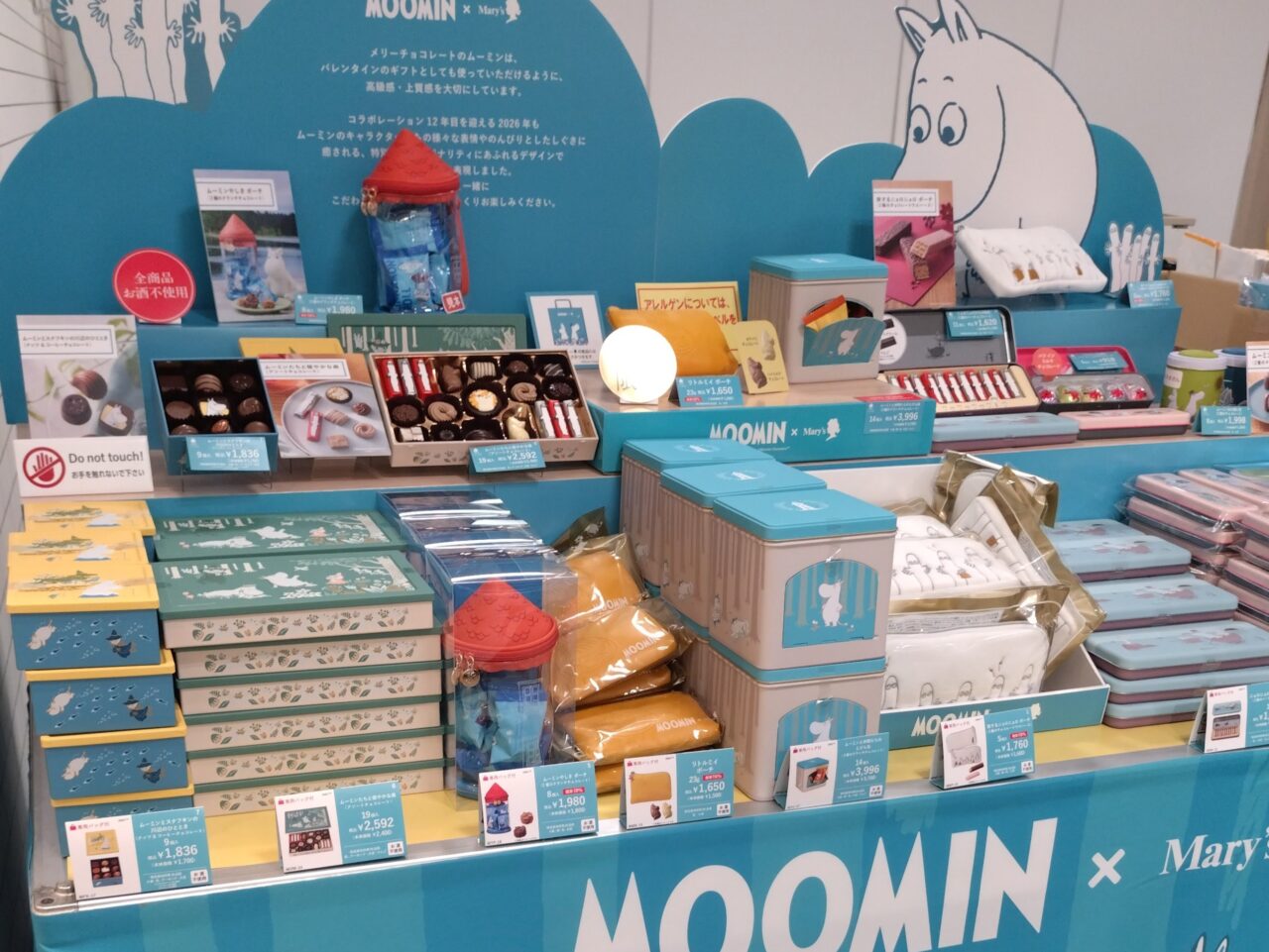 近鉄百貨店バレンタインフェア