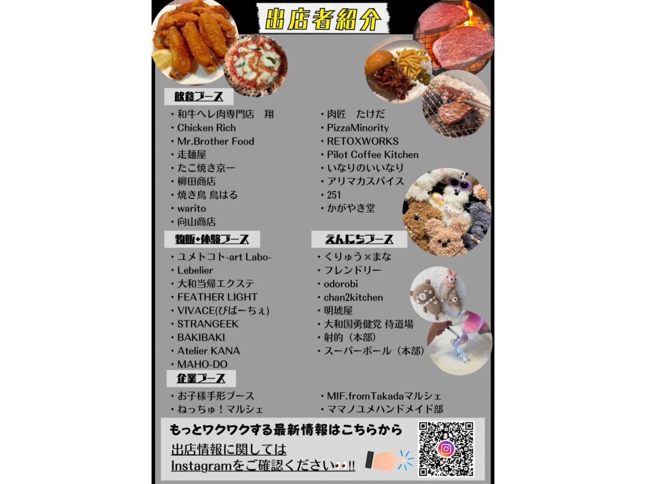 縁日カケル～肉フェスティバル～
