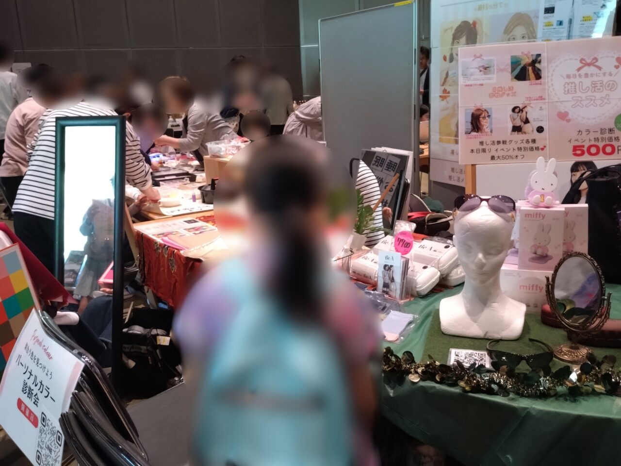 学びのマルシェ