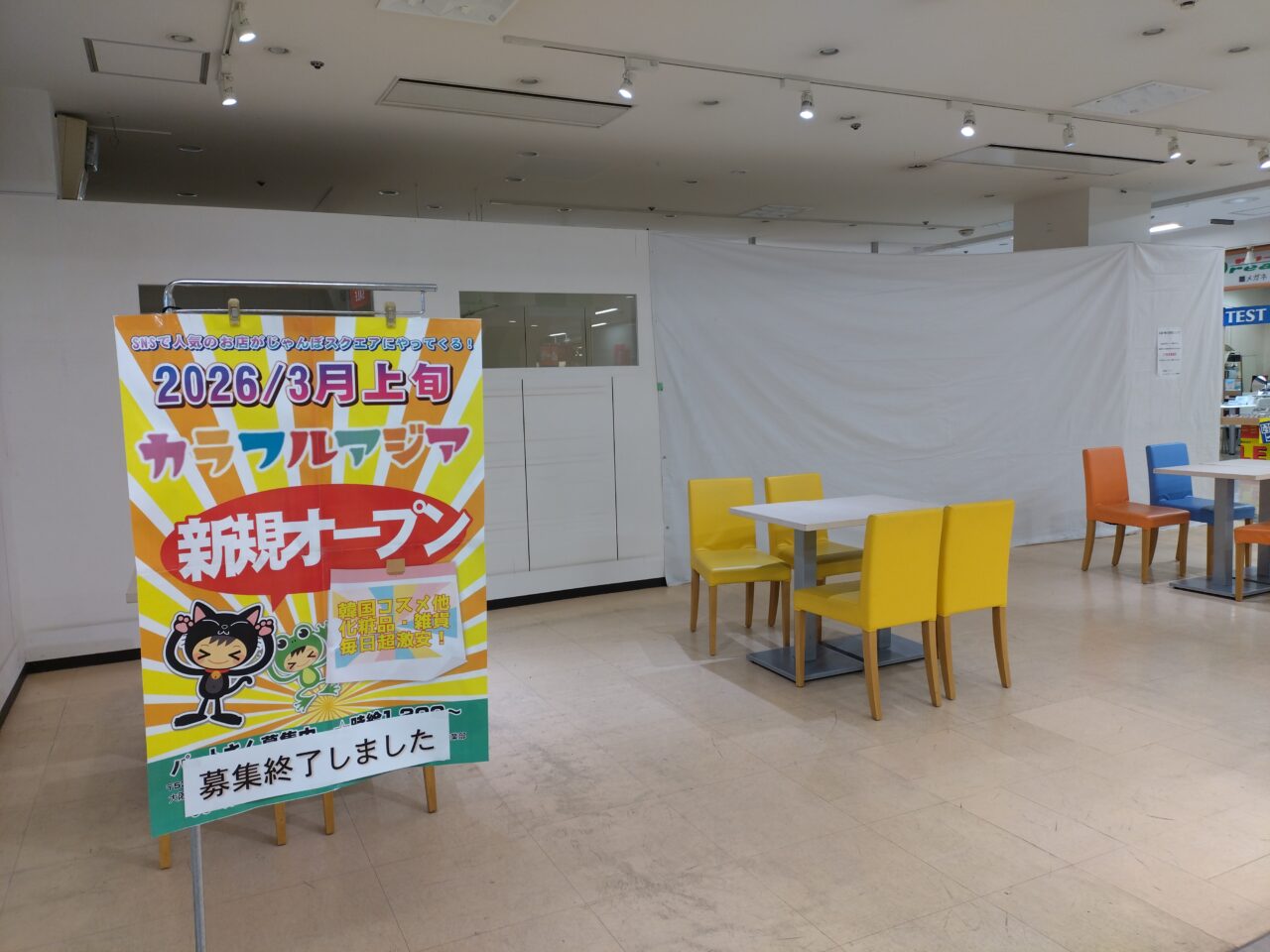 カラフルアジア