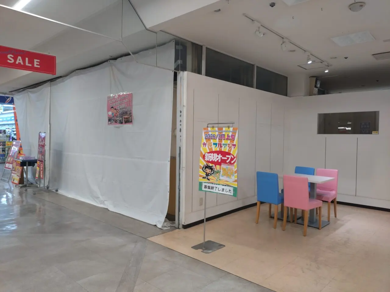 じゃんぼスクエア香芝