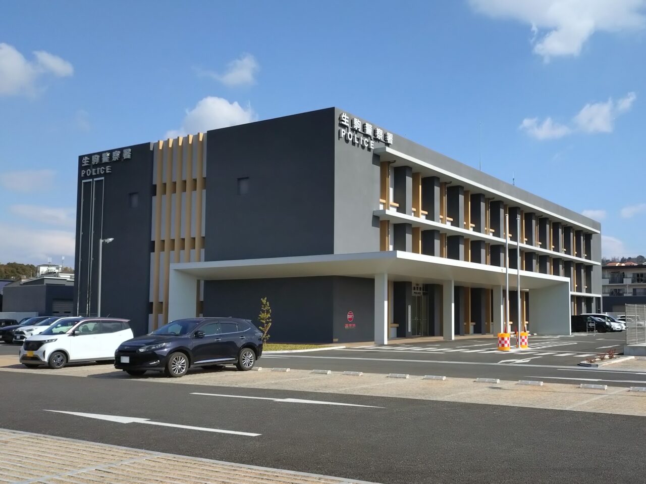 生駒警察署