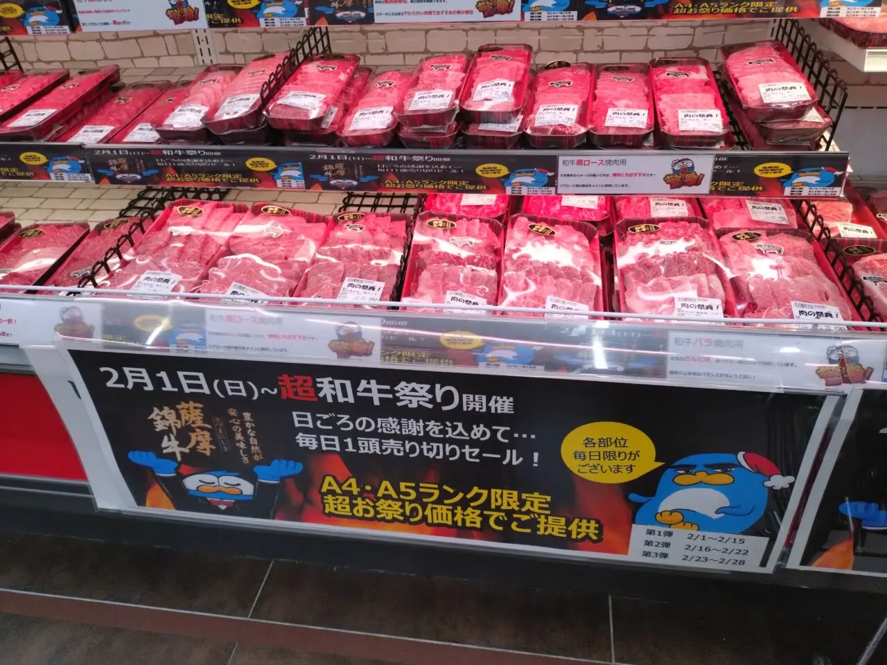 MEGAドン・キホーテ