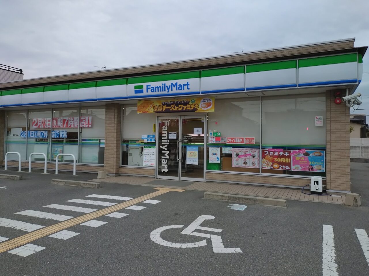 ファミリーマート