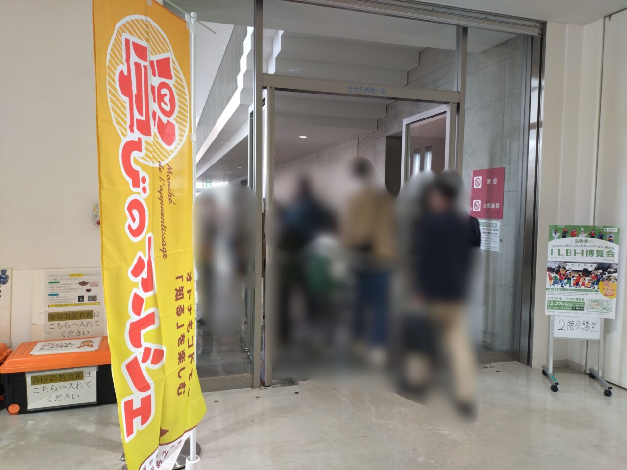 学びのマルシェ