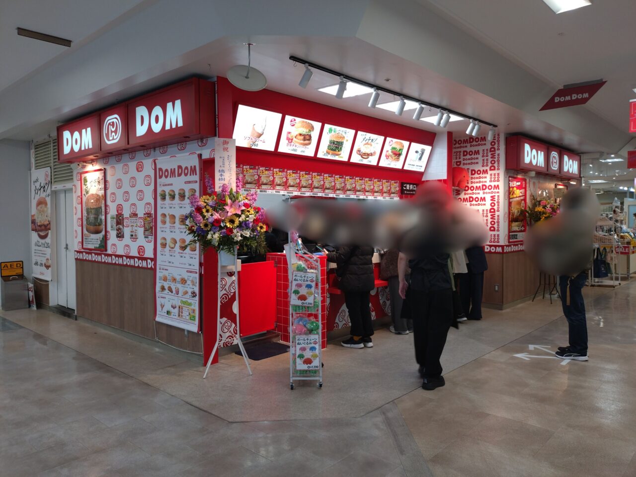 ドムドムバーガーじゃんぼスクエア香芝店