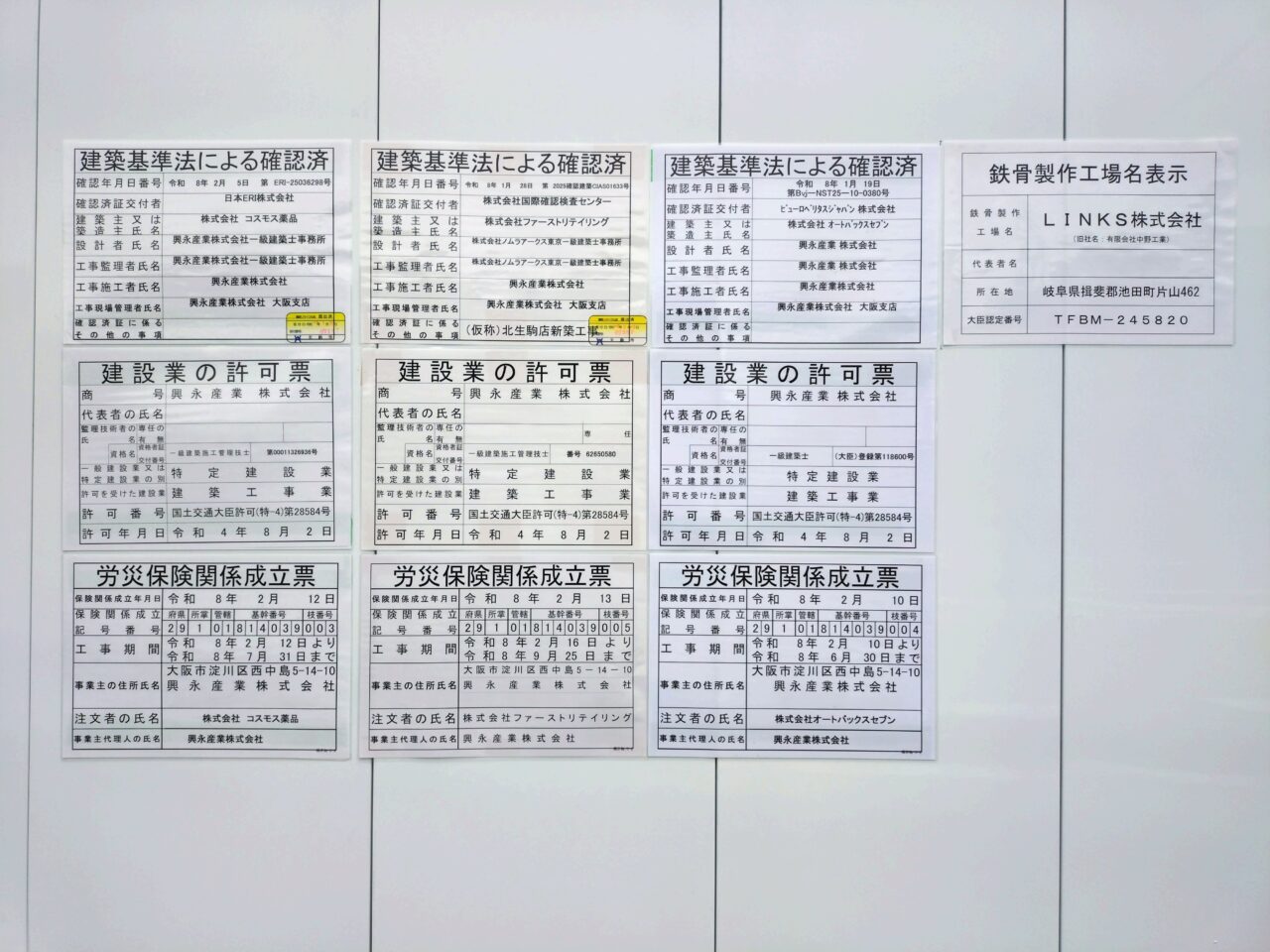 ヴァンベールモール北生駒