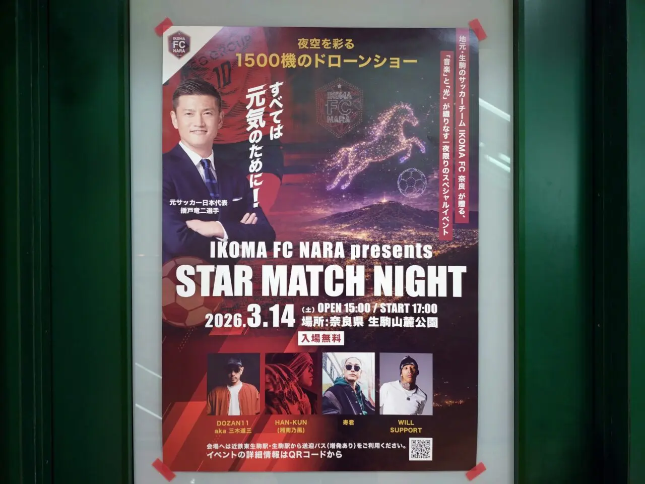 star match night