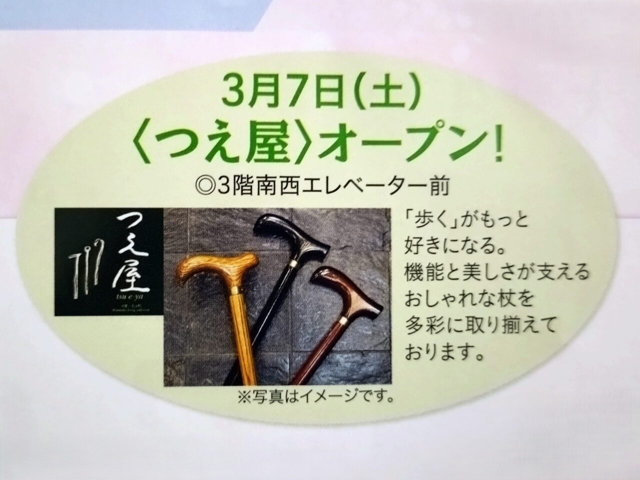 近鉄百貨店生駒店