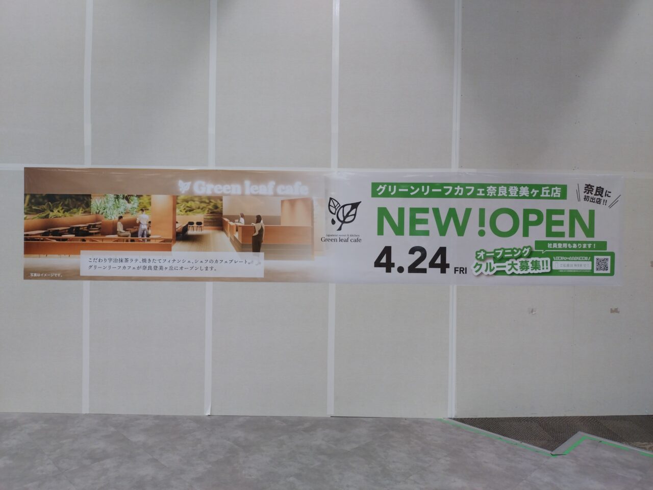 グリーンリーフカフェ