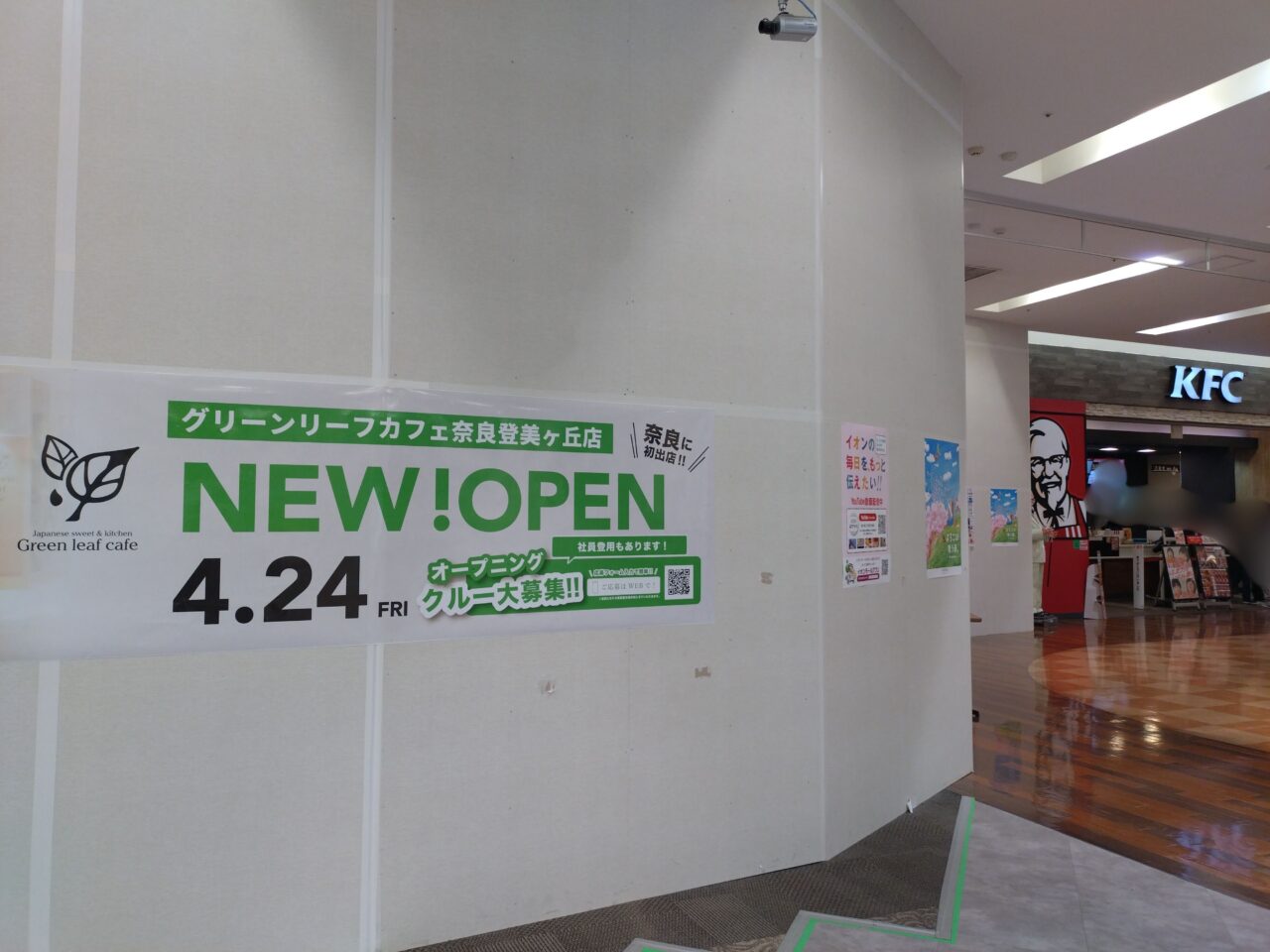 グリーンリーフカフェ