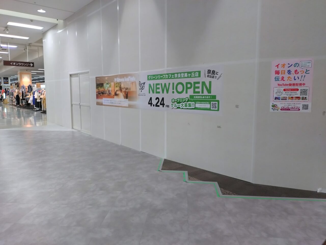 グリーンリーフカフェ