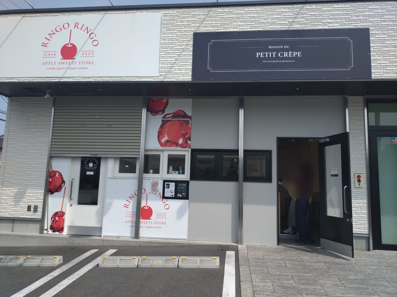 Maison du Petit Crêpe