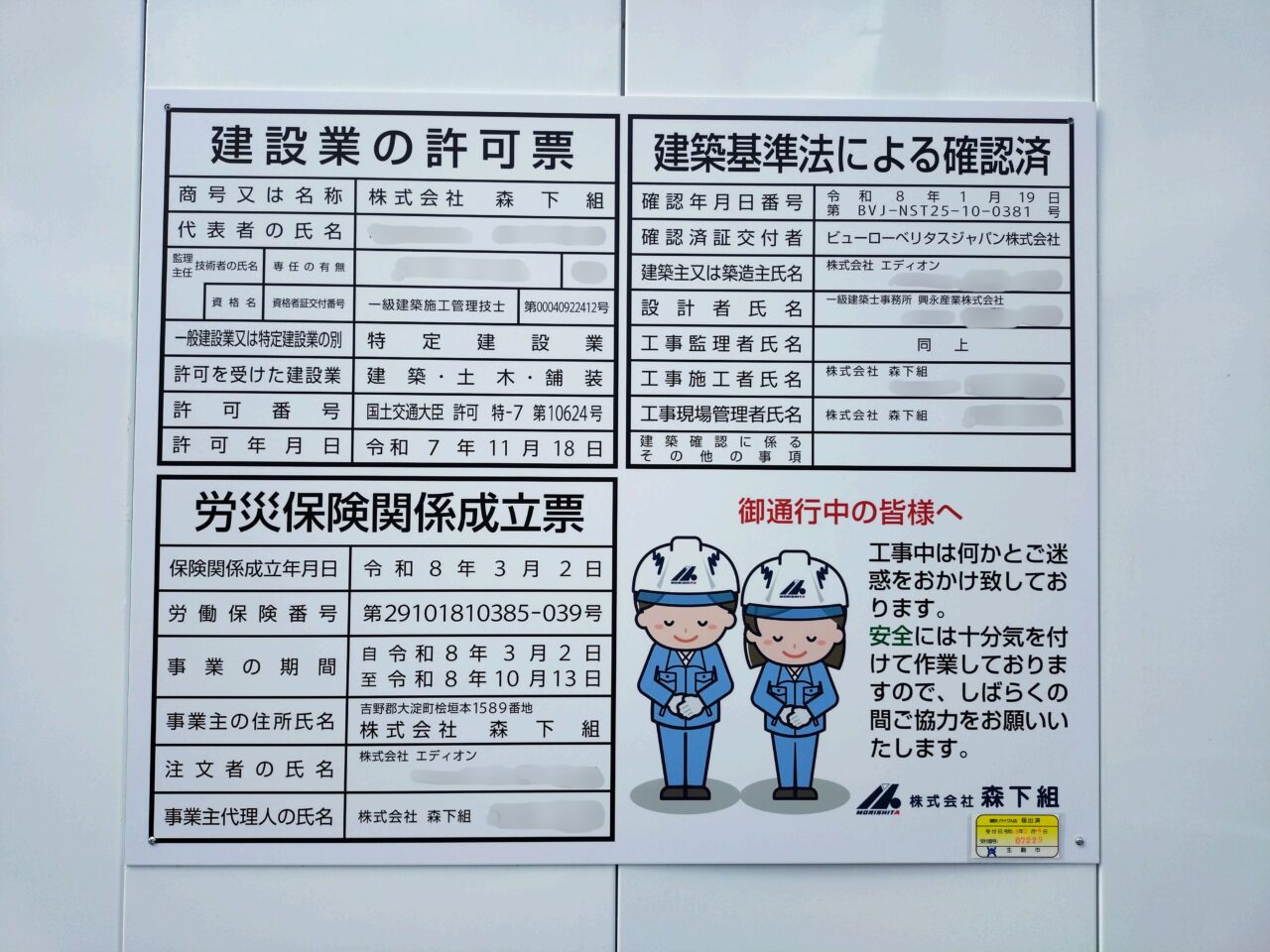 ヴァンベールモール北生駒