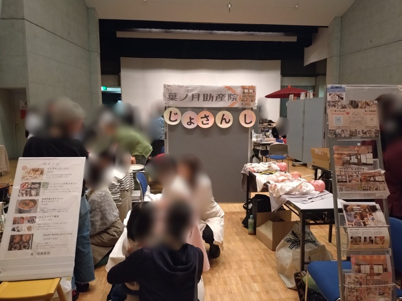 学びのマルシェ