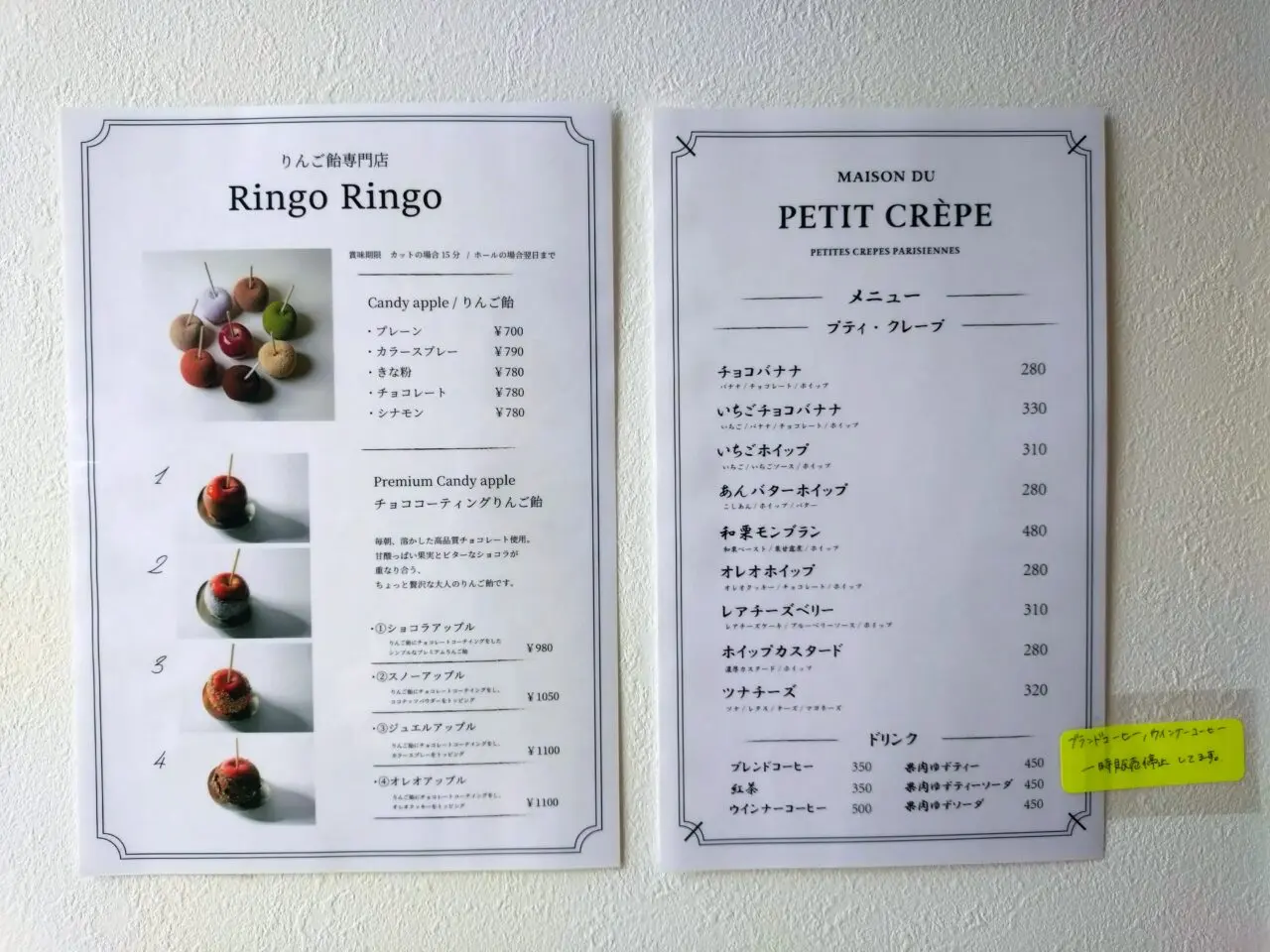 Maison du Petit Crêpe