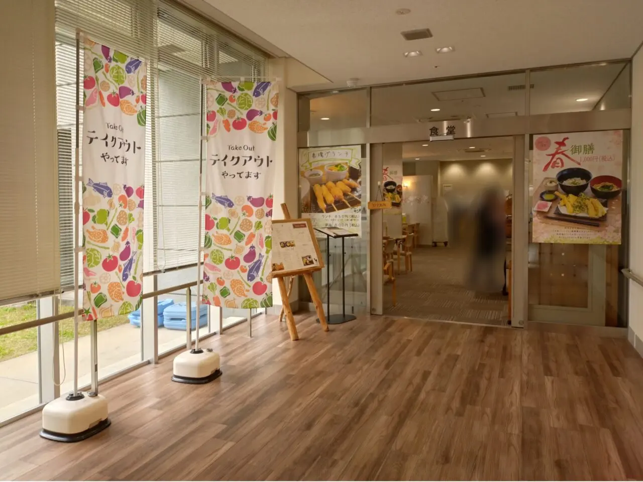 ふれあいキッチンSORA