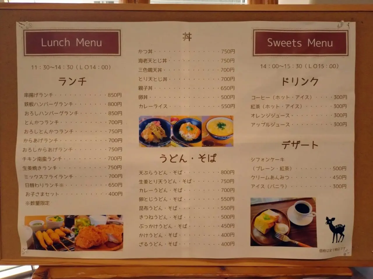 ふれあいキッチンSORA