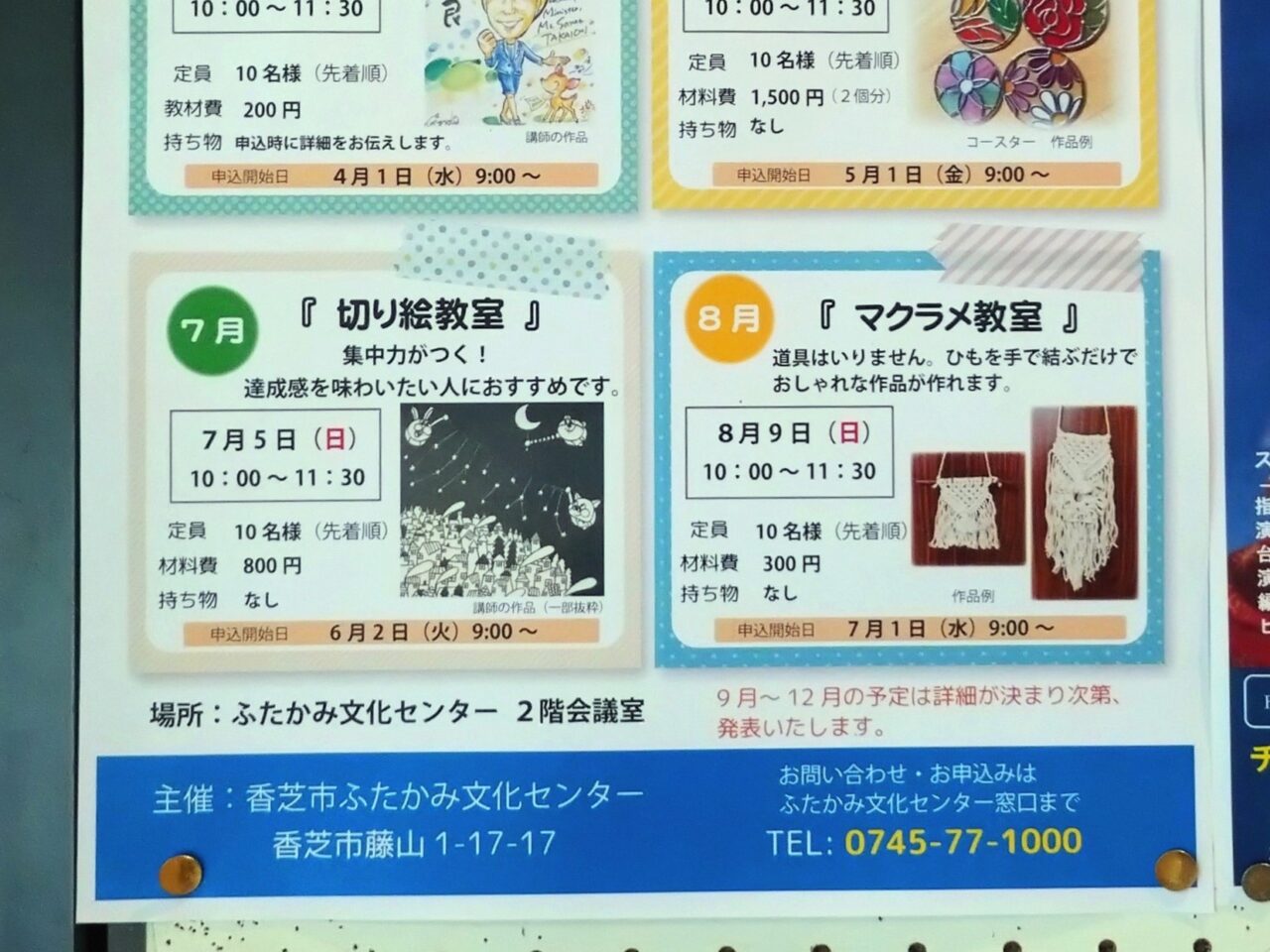 ホビー+1